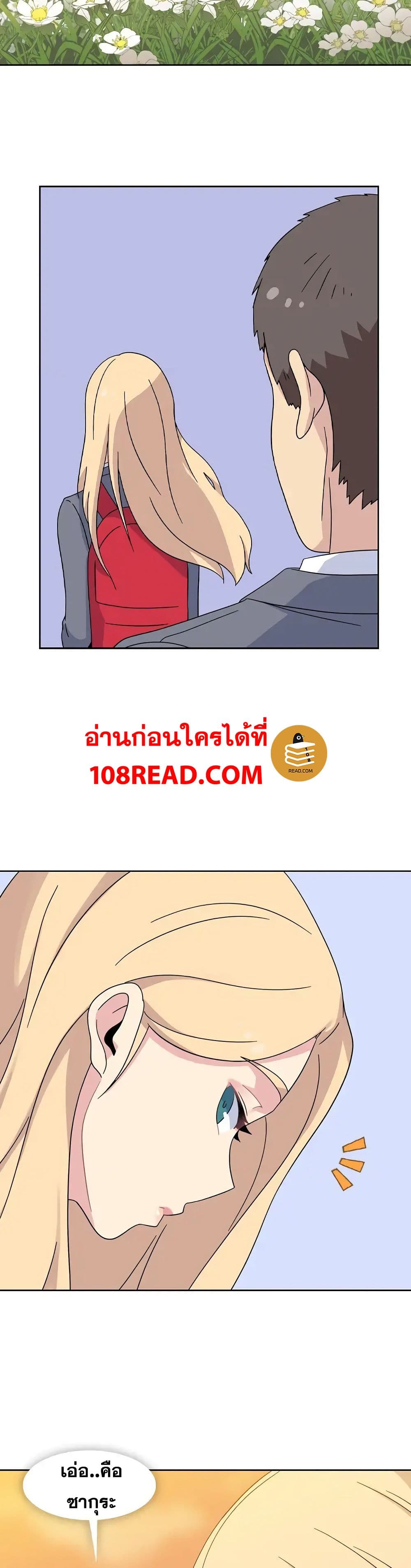 Springtime for Blossom – Springtime for Blossom – ตอนที่ 34 (จบ) หน้า 34