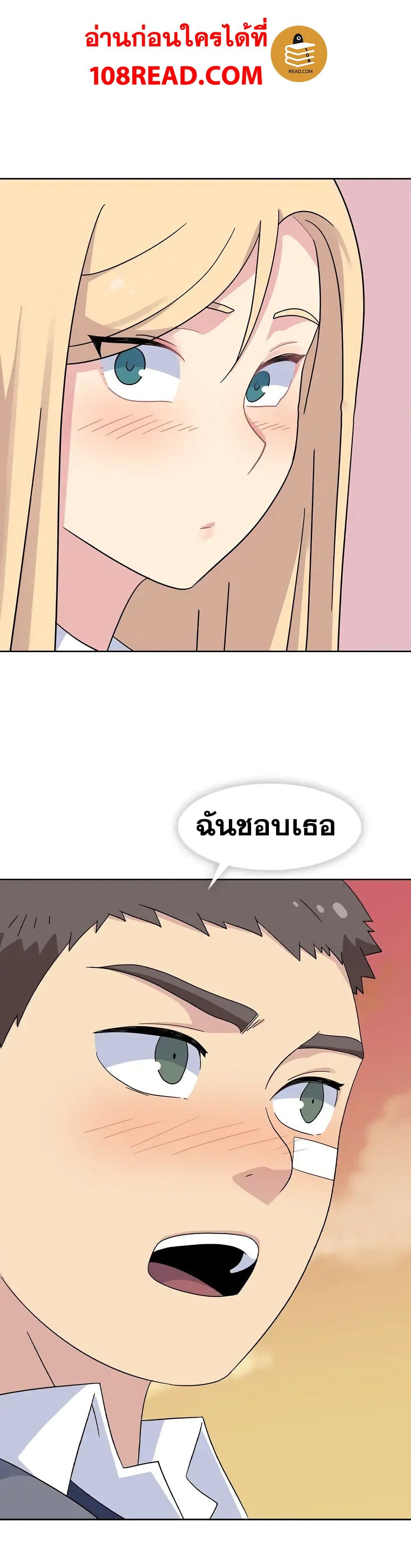 Springtime for Blossom – Springtime for Blossom – ตอนที่ 34 (จบ) หน้า 36