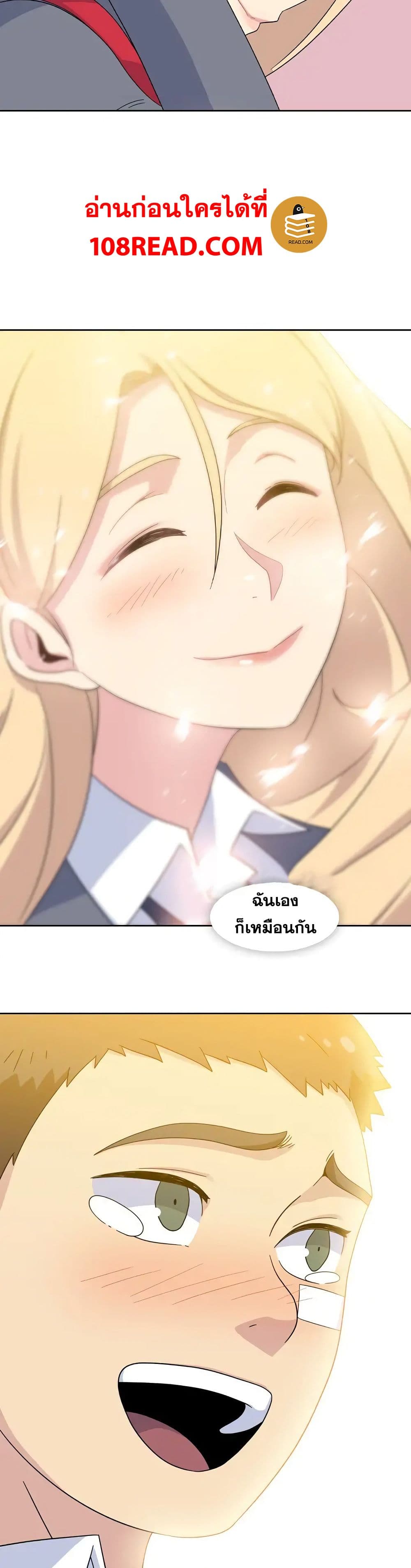 Springtime for Blossom – Springtime for Blossom – ตอนที่ 34 (จบ) หน้า 38