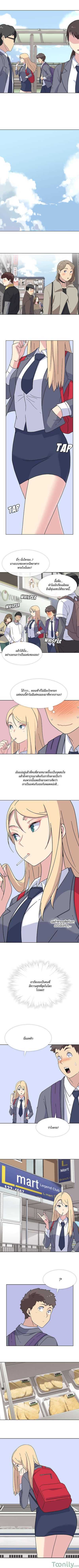 Springtime for Blossom – Springtime for Blossom – ตอนที่ 5 หน้า 4