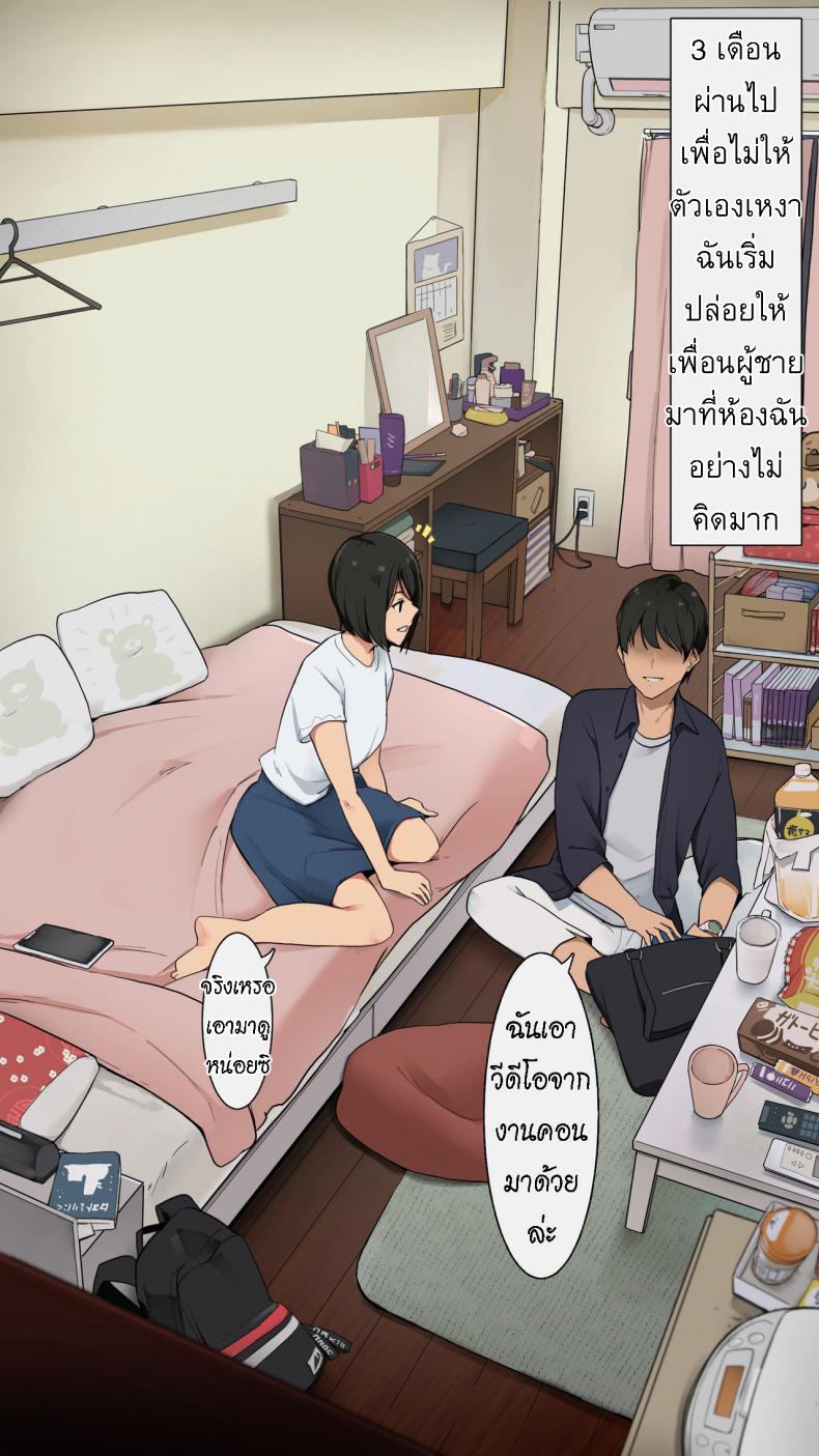 เรื่องราวของ นศ.สาว [Wakamatsu] Toaru Joshidaisei no Ichiban Taida datta Hi – เรื่องราวของ นศ.สาว [Wakamatsu] Toaru Joshidaisei no Ichiban Taida datta Hi หน้า 2