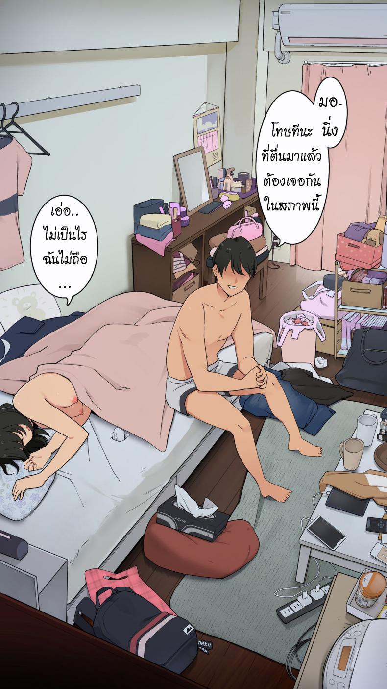 เรื่องราวของ นศ.สาว [Wakamatsu] Toaru Joshidaisei no Ichiban Taida datta Hi – เรื่องราวของ นศ.สาว [Wakamatsu] Toaru Joshidaisei no Ichiban Taida datta Hi หน้า 4