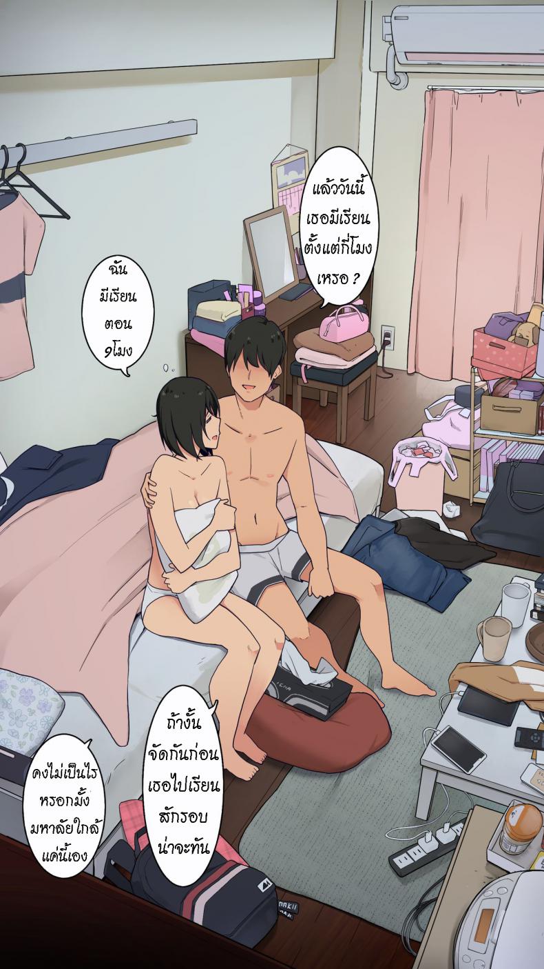 เรื่องราวของ นศ.สาว [Wakamatsu] Toaru Joshidaisei no Ichiban Taida datta Hi – เรื่องราวของ นศ.สาว [Wakamatsu] Toaru Joshidaisei no Ichiban Taida datta Hi หน้า 5
