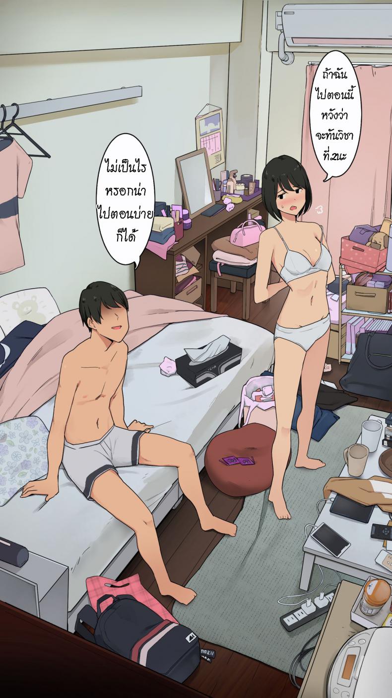 เรื่องราวของ นศ.สาว [Wakamatsu] Toaru Joshidaisei no Ichiban Taida datta Hi – เรื่องราวของ นศ.สาว [Wakamatsu] Toaru Joshidaisei no Ichiban Taida datta Hi หน้า 9
