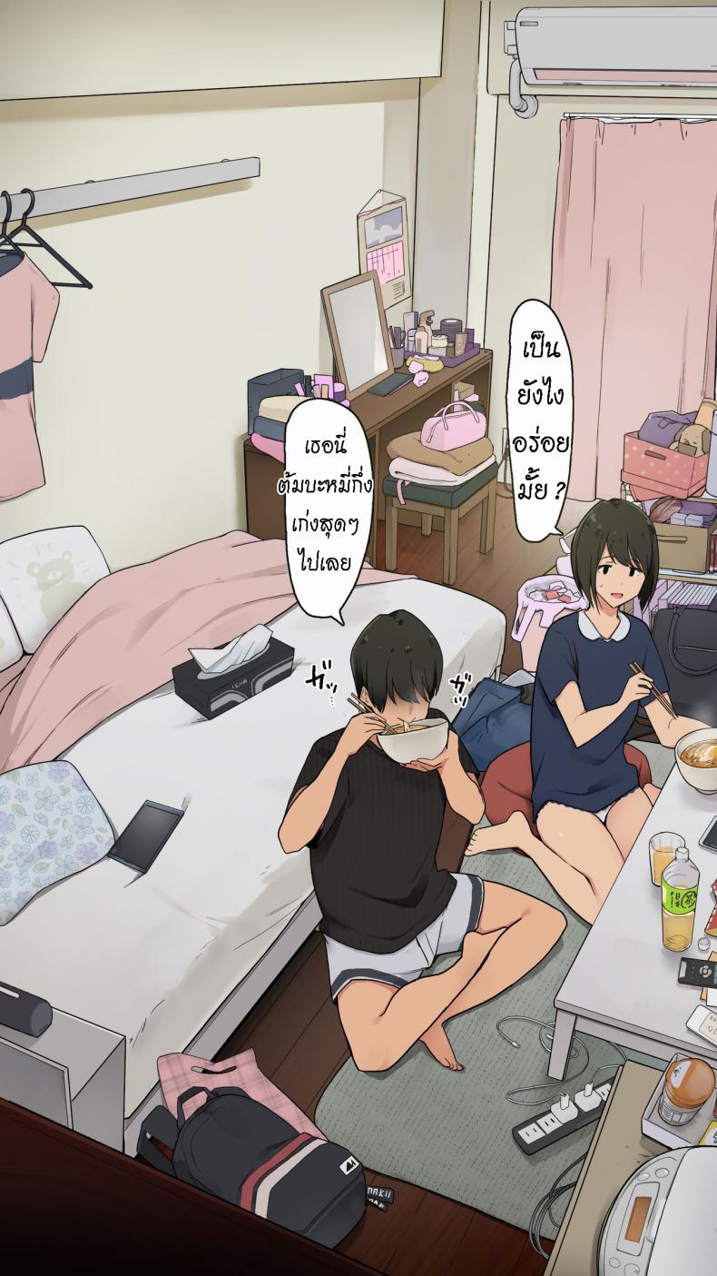 เรื่องราวของ นศ.สาว [Wakamatsu] Toaru Joshidaisei no Ichiban Taida datta Hi – เรื่องราวของ นศ.สาว [Wakamatsu] Toaru Joshidaisei no Ichiban Taida datta Hi หน้า 14