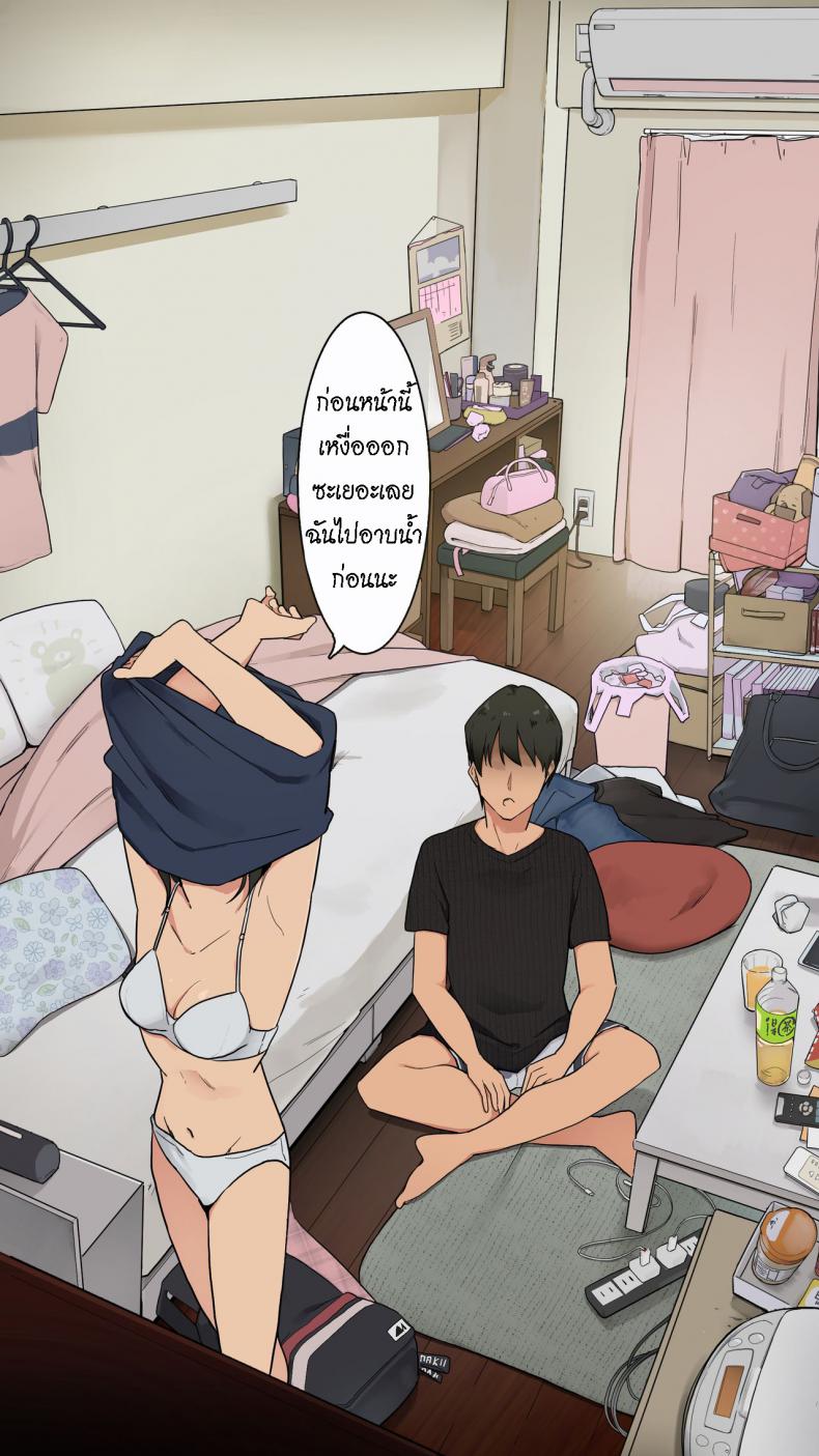 เรื่องราวของ นศ.สาว [Wakamatsu] Toaru Joshidaisei no Ichiban Taida datta Hi – เรื่องราวของ นศ.สาว [Wakamatsu] Toaru Joshidaisei no Ichiban Taida datta Hi หน้า 15