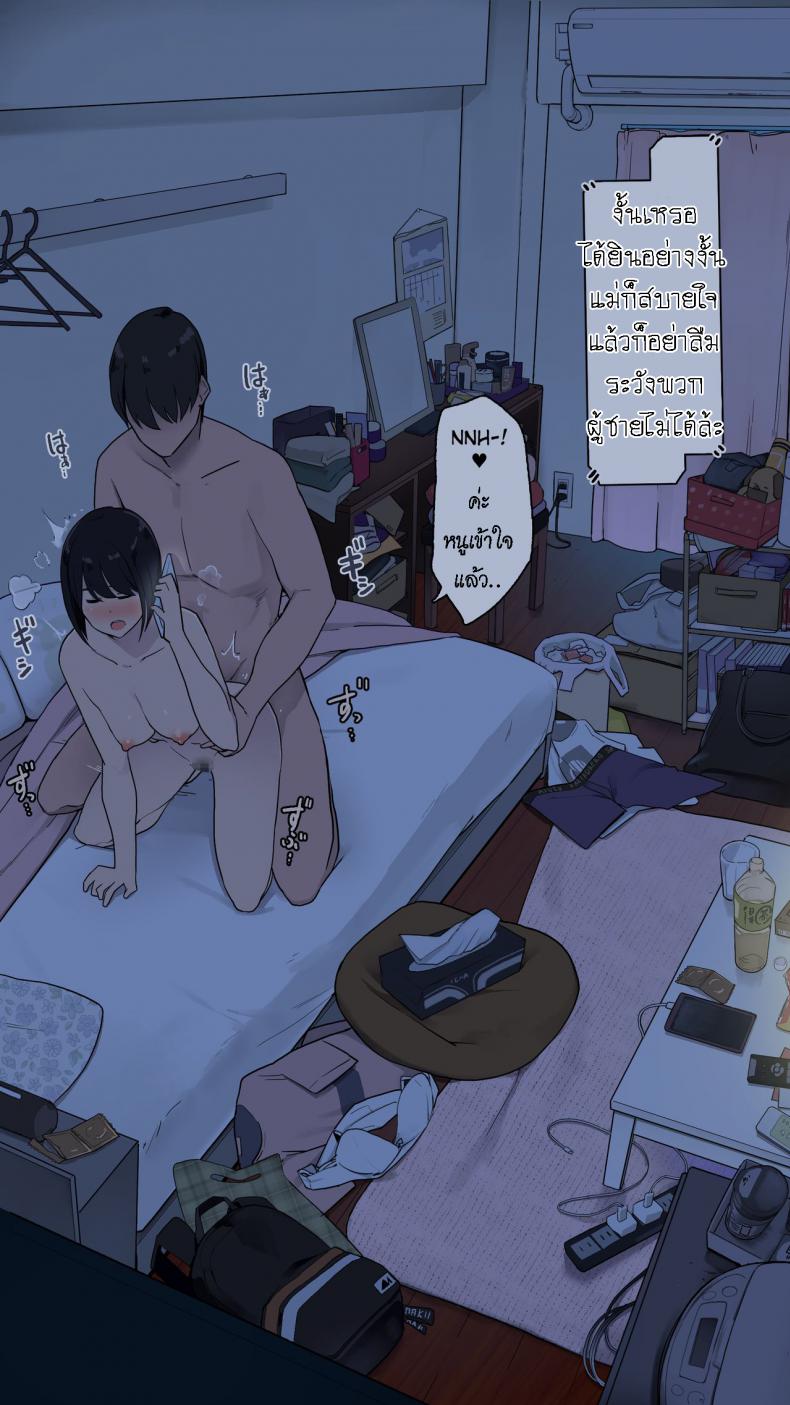 เรื่องราวของ นศ.สาว [Wakamatsu] Toaru Joshidaisei no Ichiban Taida datta Hi – เรื่องราวของ นศ.สาว [Wakamatsu] Toaru Joshidaisei no Ichiban Taida datta Hi หน้า 21