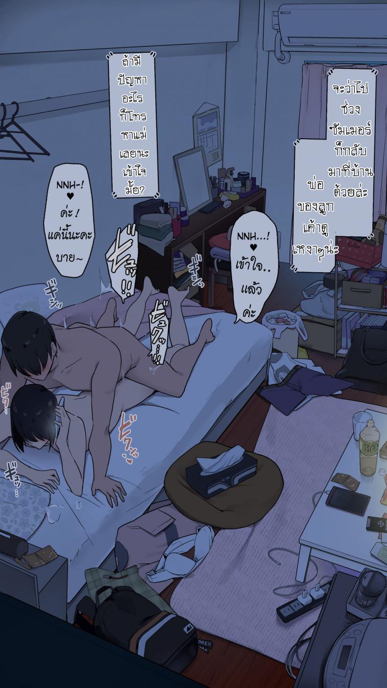 เรื่องราวของ นศ.สาว [Wakamatsu] Toaru Joshidaisei no Ichiban Taida datta Hi – เรื่องราวของ นศ.สาว [Wakamatsu] Toaru Joshidaisei no Ichiban Taida datta Hi หน้า 22
