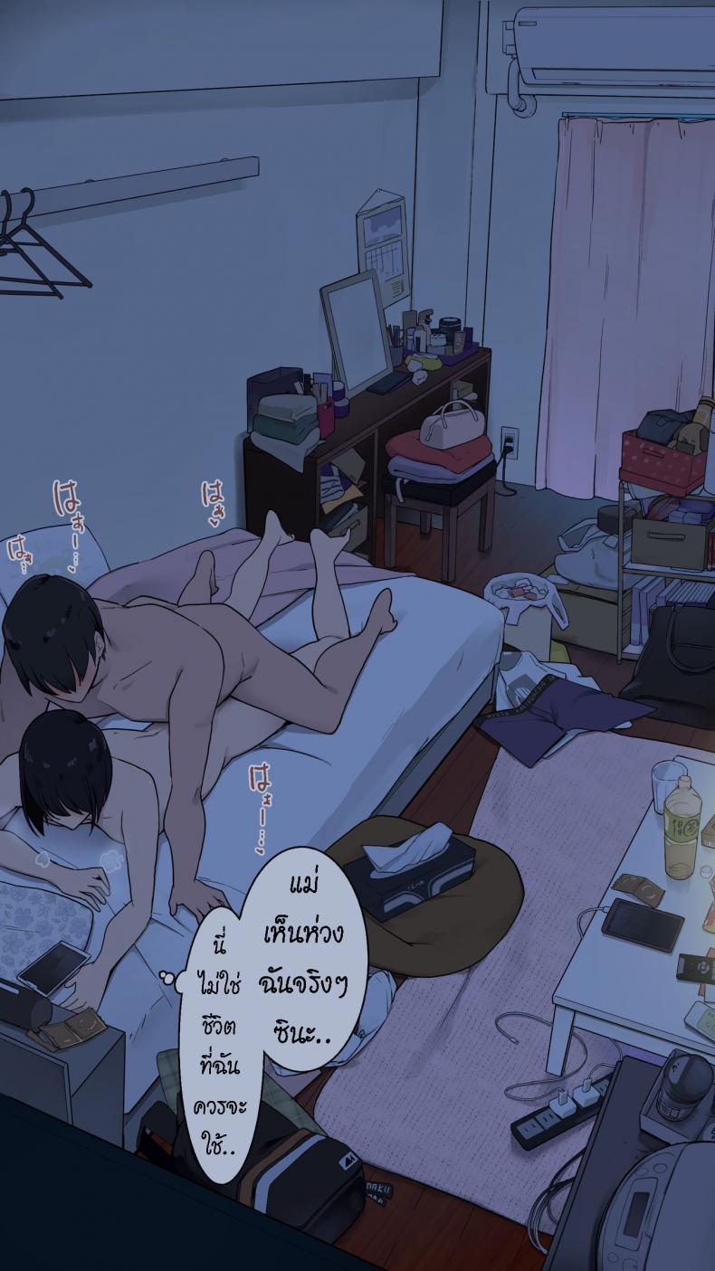 เรื่องราวของ นศ.สาว [Wakamatsu] Toaru Joshidaisei no Ichiban Taida datta Hi – เรื่องราวของ นศ.สาว [Wakamatsu] Toaru Joshidaisei no Ichiban Taida datta Hi หน้า 23