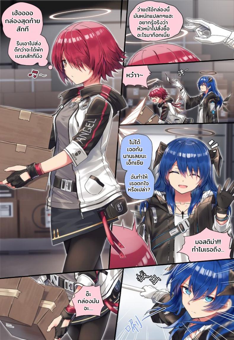 หยุดเวลาเสียบเธอ [kataokasan] (Arknights) Mostima x Exusiai x Texas – หยุดเวลาเสียบเธอ [kataokasan] (Arknights) Mostima x Exusiai x Texas หน้า 1