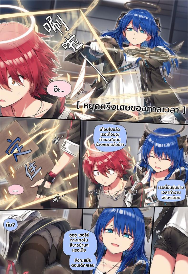 หยุดเวลาเสียบเธอ [kataokasan] (Arknights) Mostima x Exusiai x Texas – หยุดเวลาเสียบเธอ [kataokasan] (Arknights) Mostima x Exusiai x Texas หน้า 2