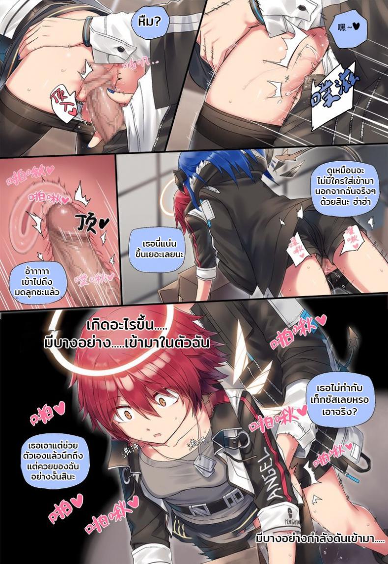 หยุดเวลาเสียบเธอ [kataokasan] (Arknights) Mostima x Exusiai x Texas – หยุดเวลาเสียบเธอ [kataokasan] (Arknights) Mostima x Exusiai x Texas หน้า 5