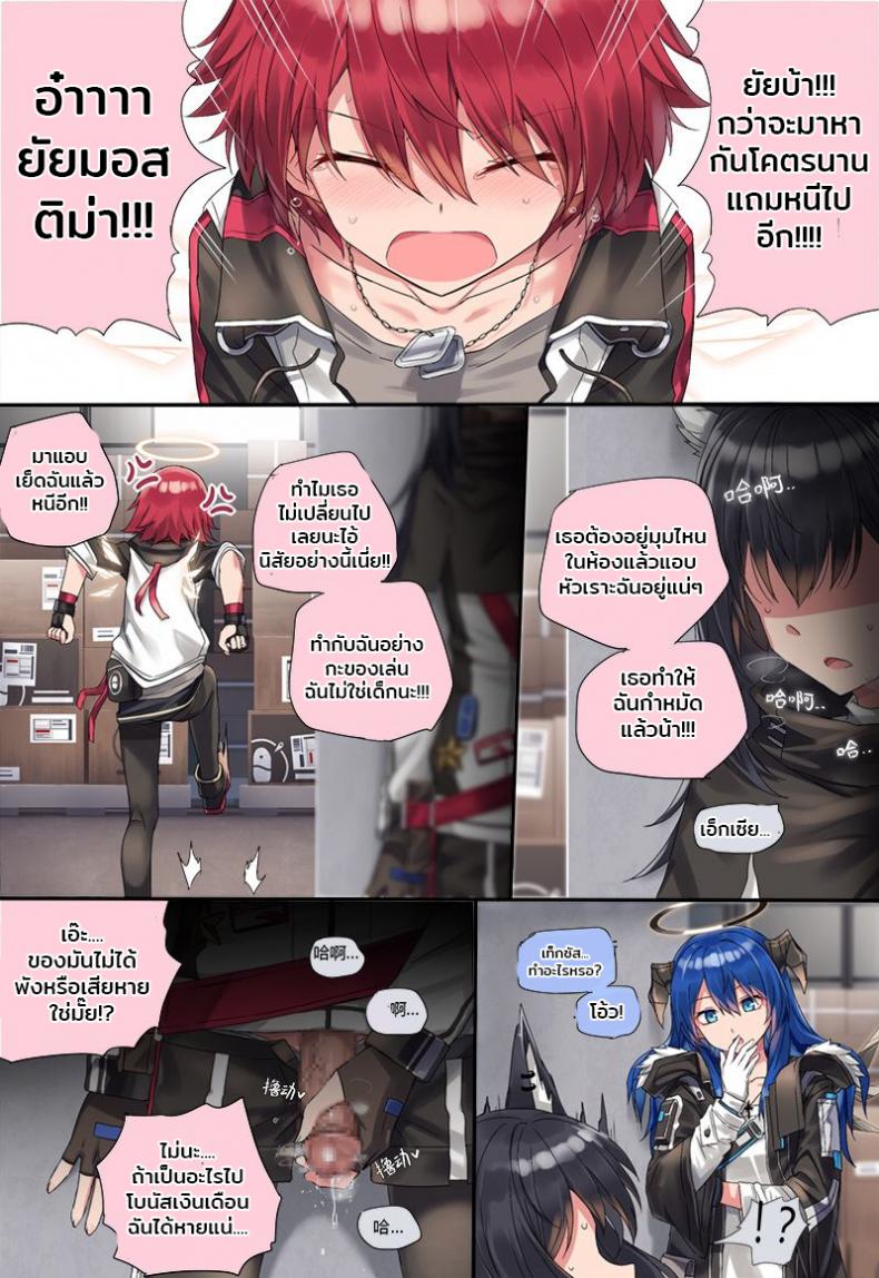 หยุดเวลาเสียบเธอ [kataokasan] (Arknights) Mostima x Exusiai x Texas – หยุดเวลาเสียบเธอ [kataokasan] (Arknights) Mostima x Exusiai x Texas หน้า 11