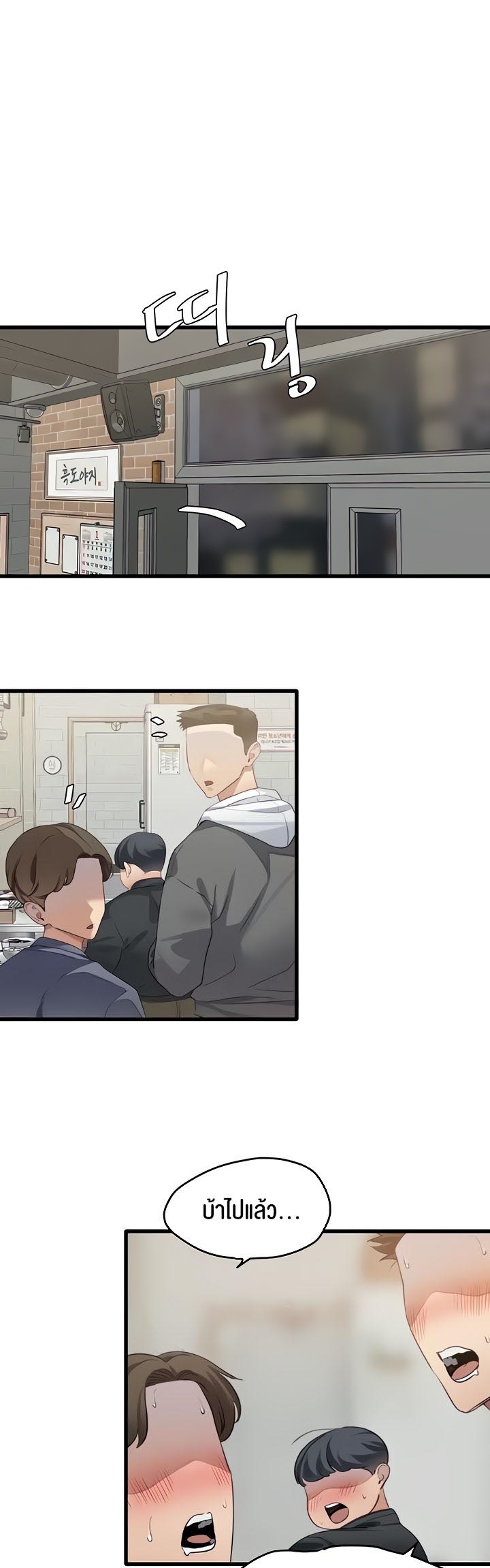 SSS-Class Undercover Agent – SSS-Class Undercover Agent – ตอนที่ 10 หน้า 1