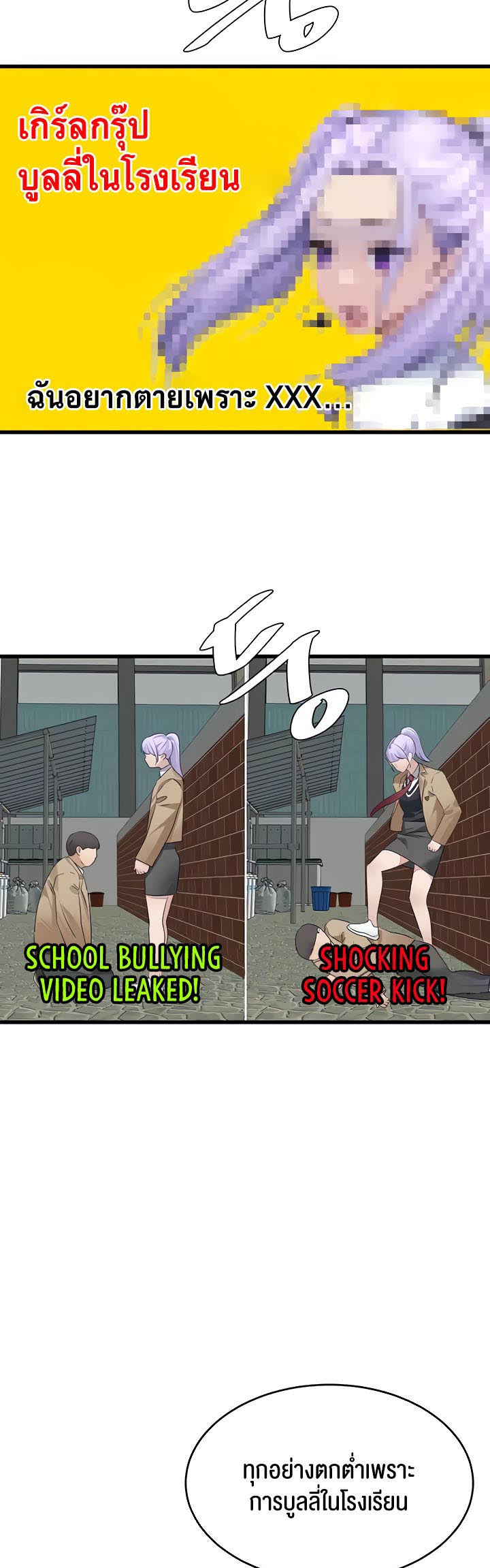SSS-Class Undercover Agent – SSS-Class Undercover Agent – ตอนที่ 10 หน้า 5