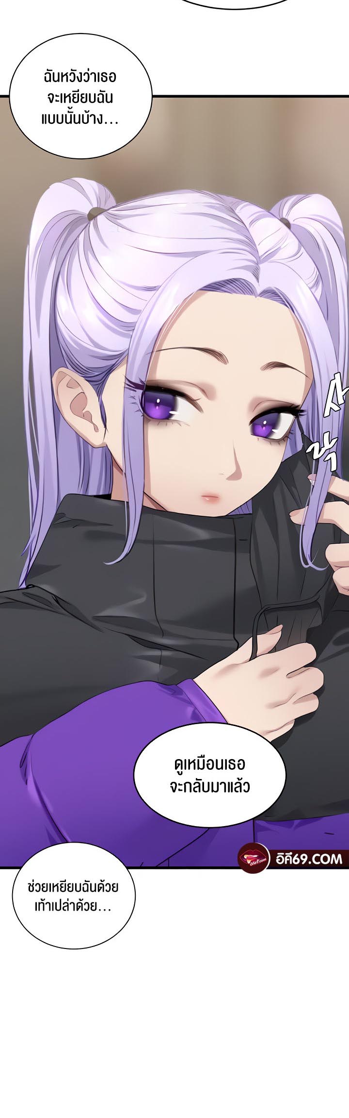 SSS-Class Undercover Agent – SSS-Class Undercover Agent – ตอนที่ 10 หน้า 6