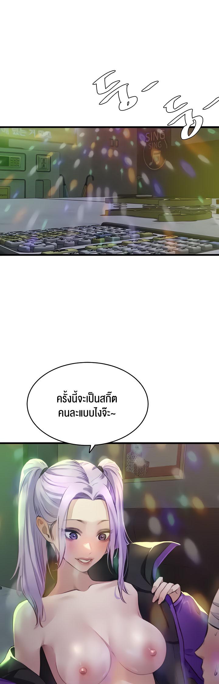 SSS-Class Undercover Agent – SSS-Class Undercover Agent – ตอนที่ 10 หน้า 11