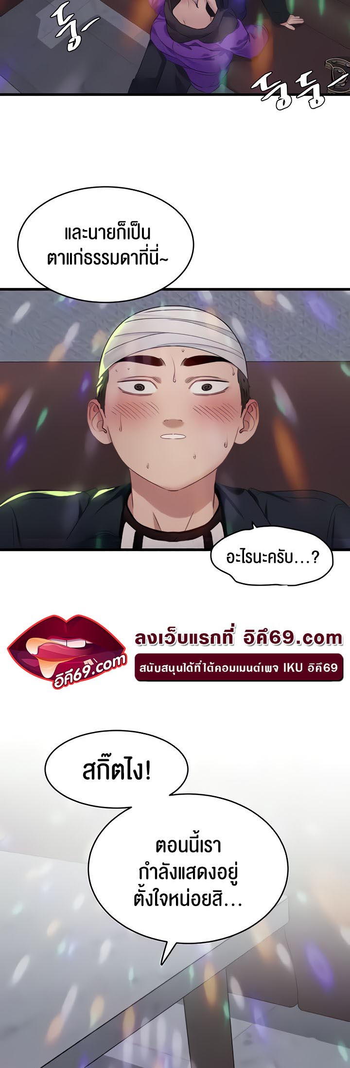 SSS-Class Undercover Agent – SSS-Class Undercover Agent – ตอนที่ 10 หน้า 15