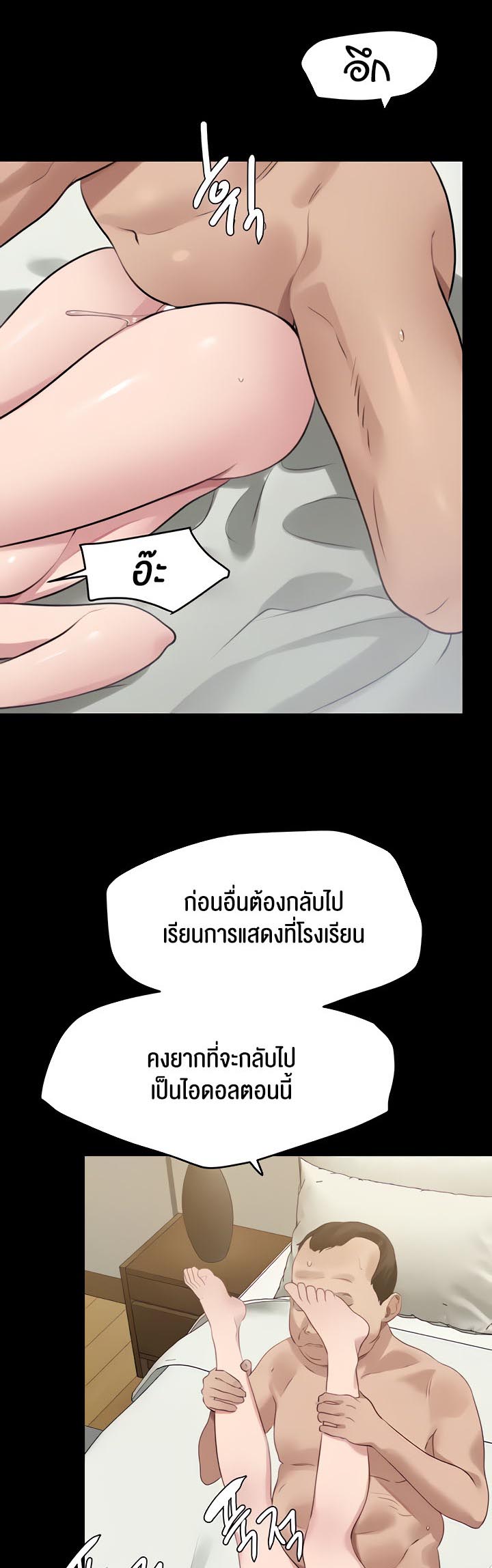 SSS-Class Undercover Agent – SSS-Class Undercover Agent – ตอนที่ 10 หน้า 22