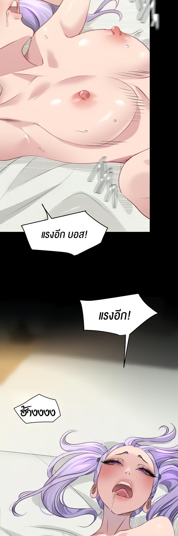 SSS-Class Undercover Agent – SSS-Class Undercover Agent – ตอนที่ 10 หน้า 26