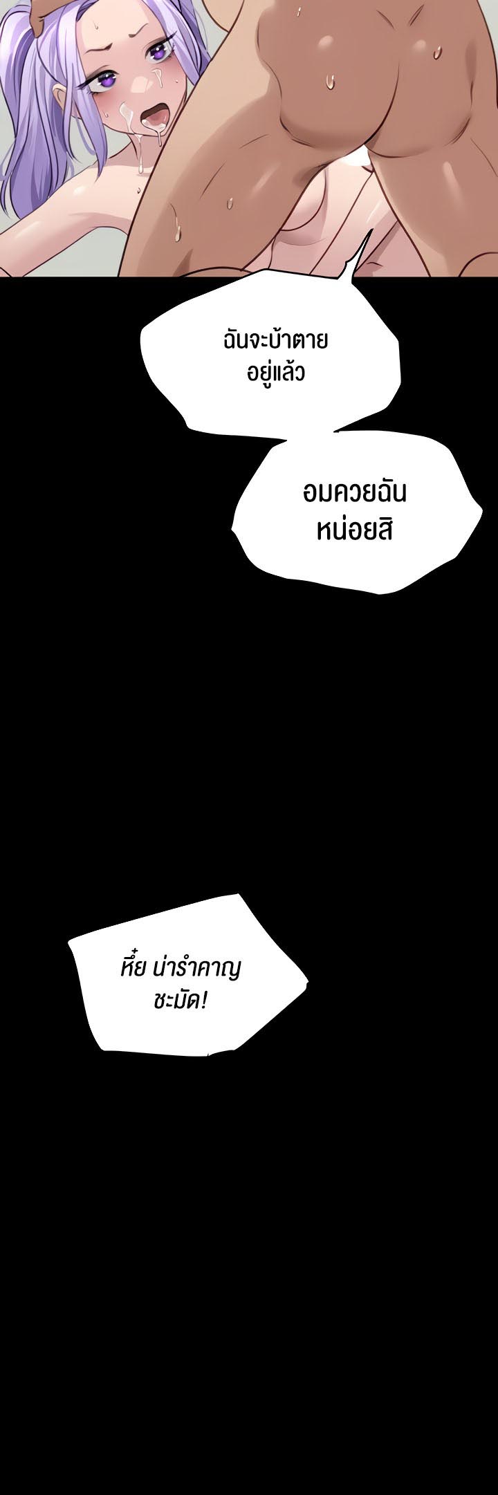 SSS-Class Undercover Agent – SSS-Class Undercover Agent – ตอนที่ 10 หน้า 30