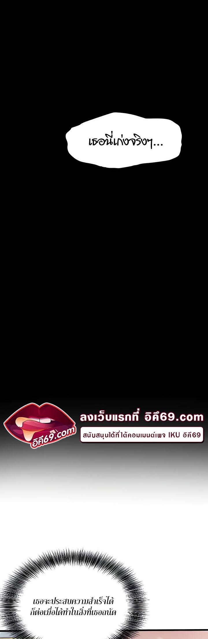 SSS-Class Undercover Agent – SSS-Class Undercover Agent – ตอนที่ 10 หน้า 32