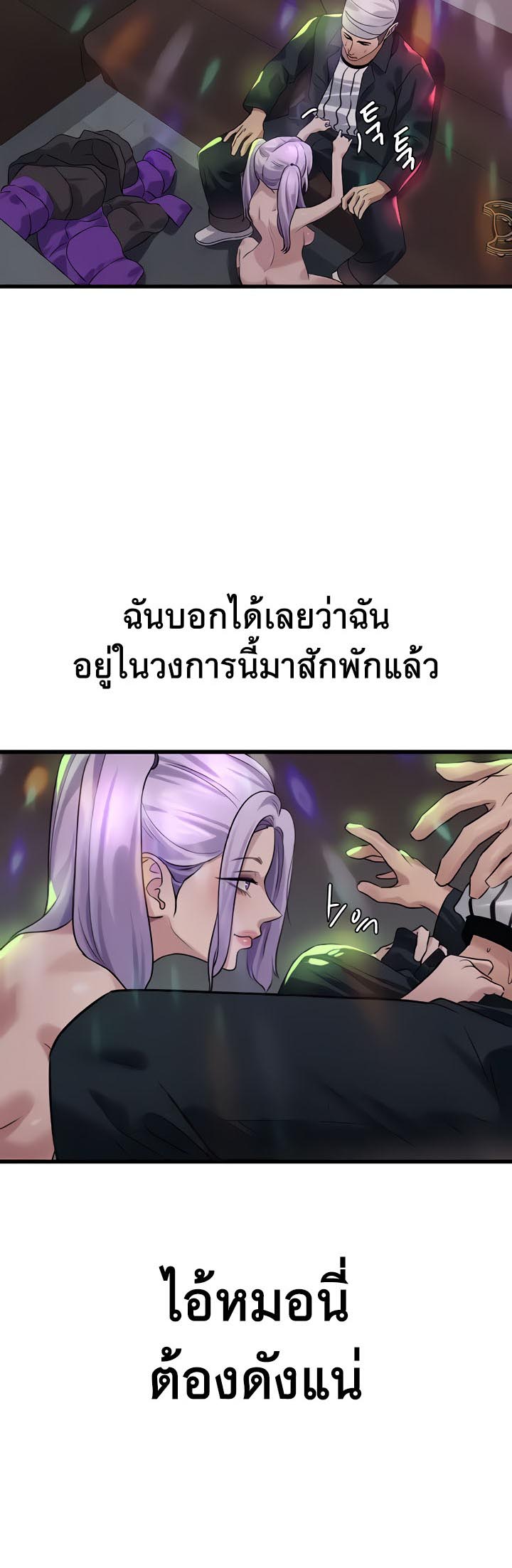 SSS-Class Undercover Agent – SSS-Class Undercover Agent – ตอนที่ 10 หน้า 34