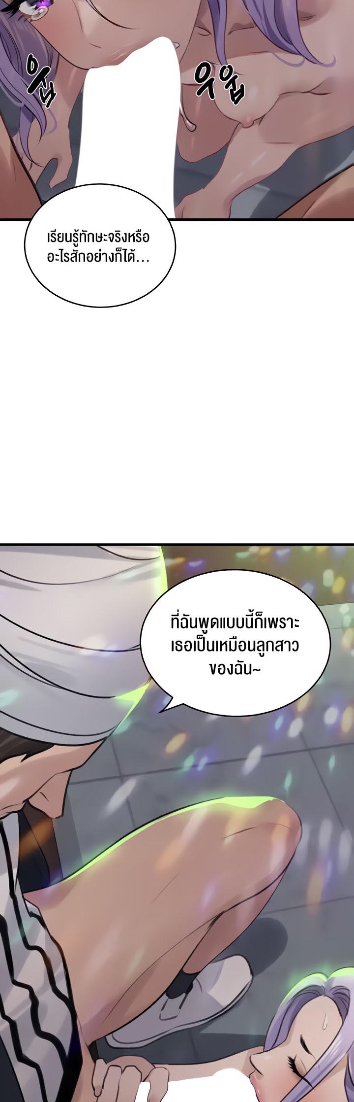 SSS-Class Undercover Agent – SSS-Class Undercover Agent – ตอนที่ 10 หน้า 45
