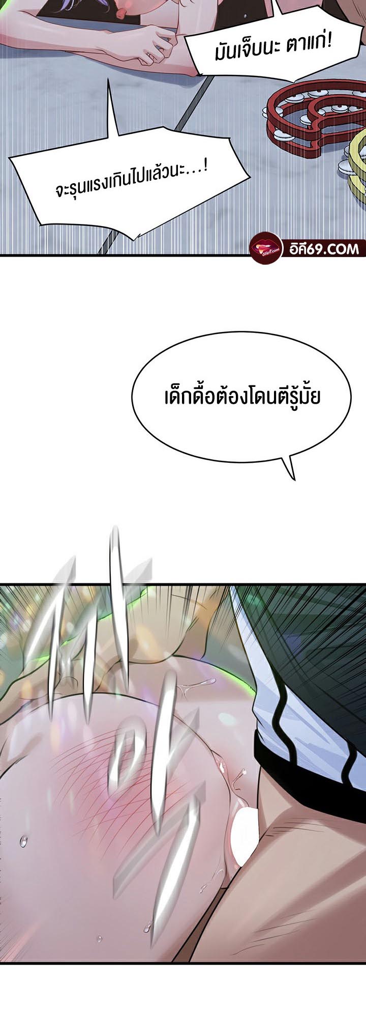 SSS-Class Undercover Agent – SSS-Class Undercover Agent – ตอนที่ 11 หน้า 22