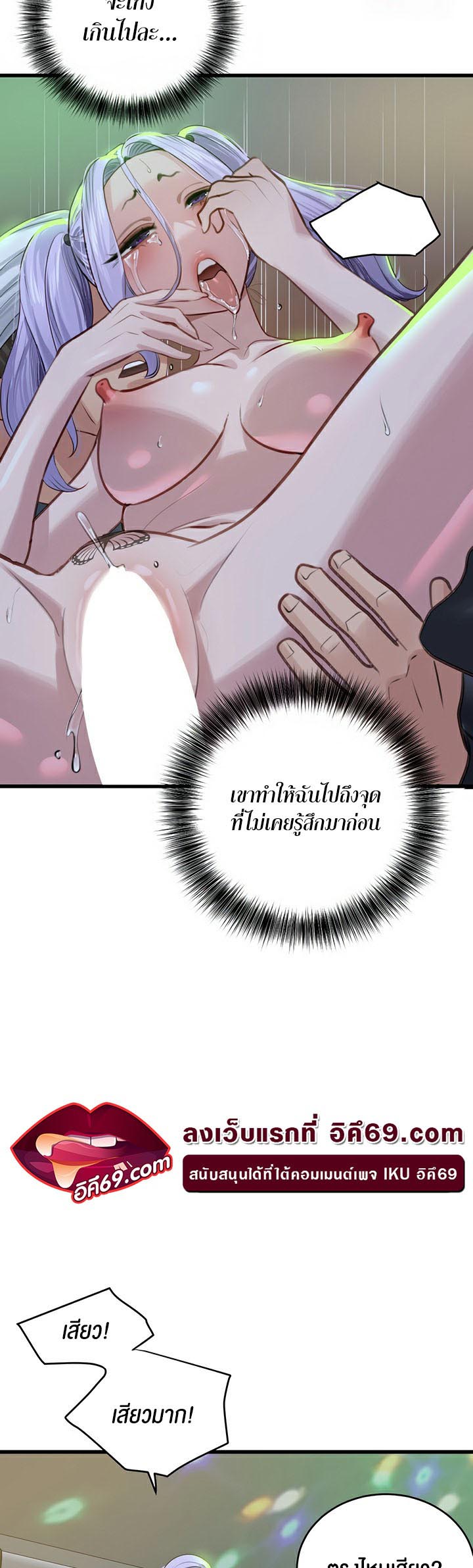 SSS-Class Undercover Agent – SSS-Class Undercover Agent – ตอนที่ 11 หน้า 31