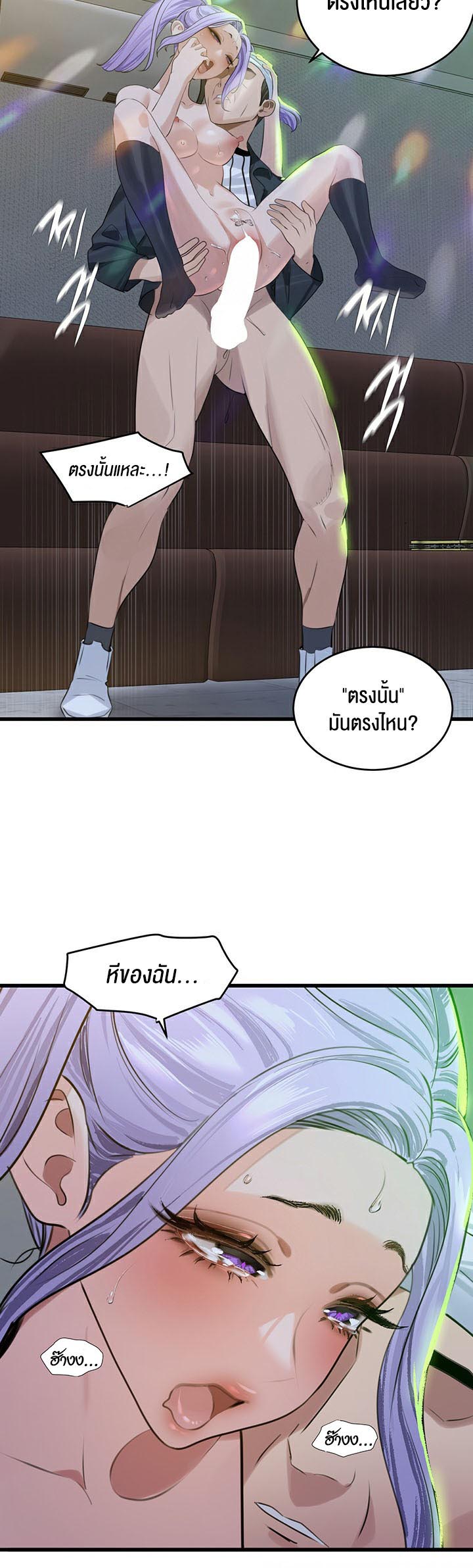 SSS-Class Undercover Agent – SSS-Class Undercover Agent – ตอนที่ 11 หน้า 32