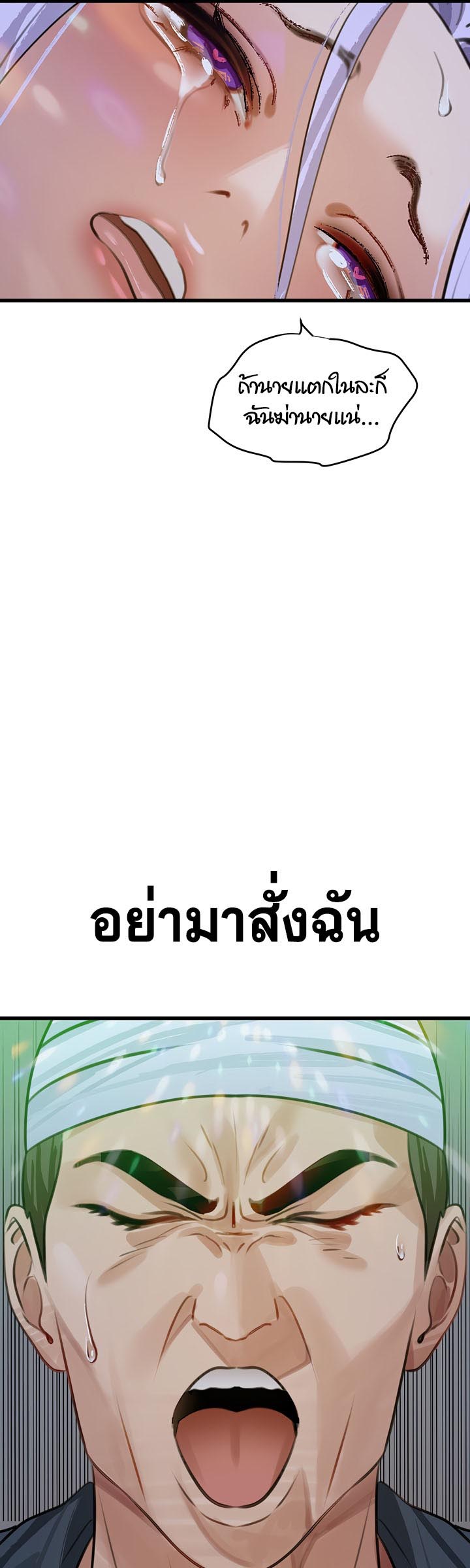 SSS-Class Undercover Agent – SSS-Class Undercover Agent – ตอนที่ 11 หน้า 48