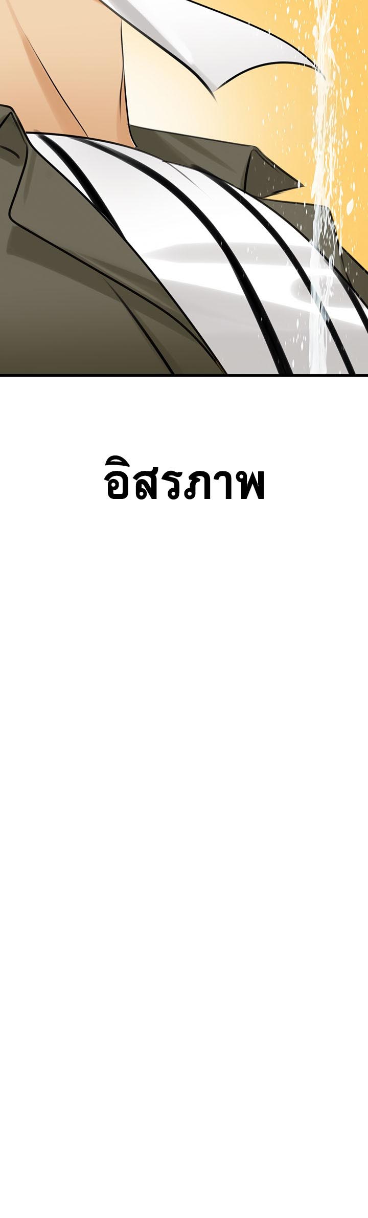SSS-Class Undercover Agent – SSS-Class Undercover Agent – ตอนที่ 11 หน้า 57