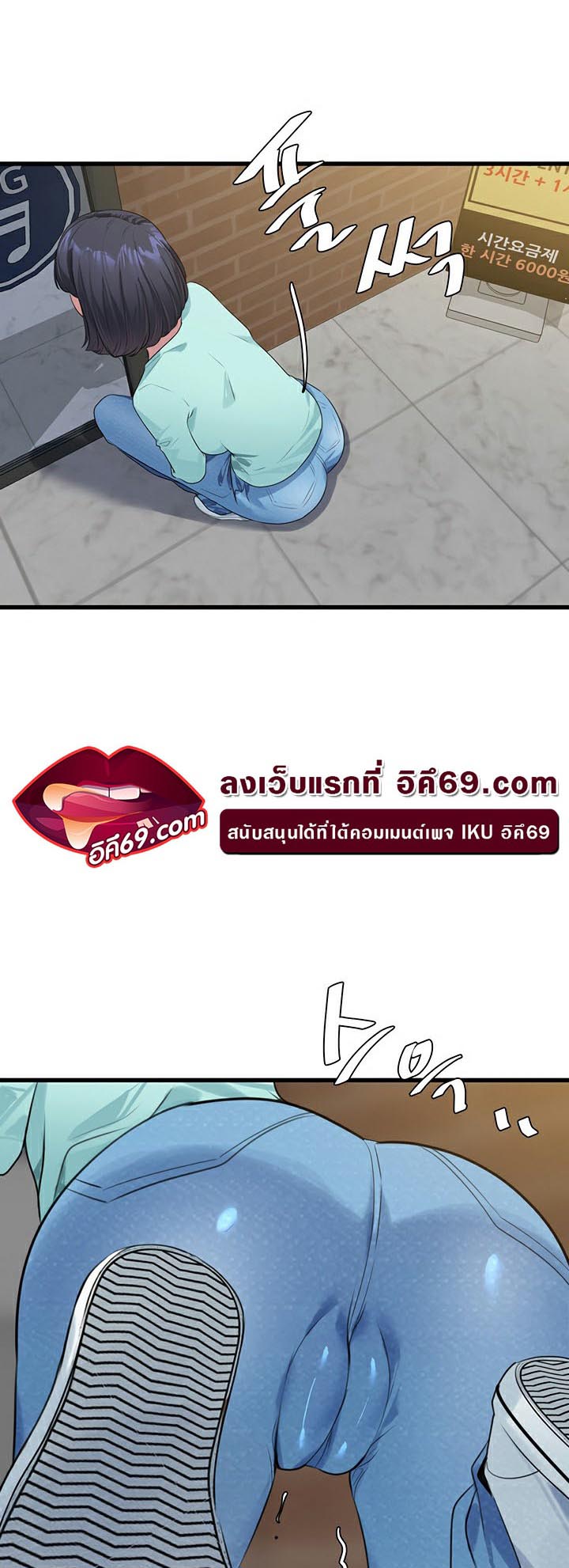 SSS-Class Undercover Agent – SSS-Class Undercover Agent – ตอนที่ 12 หน้า 18