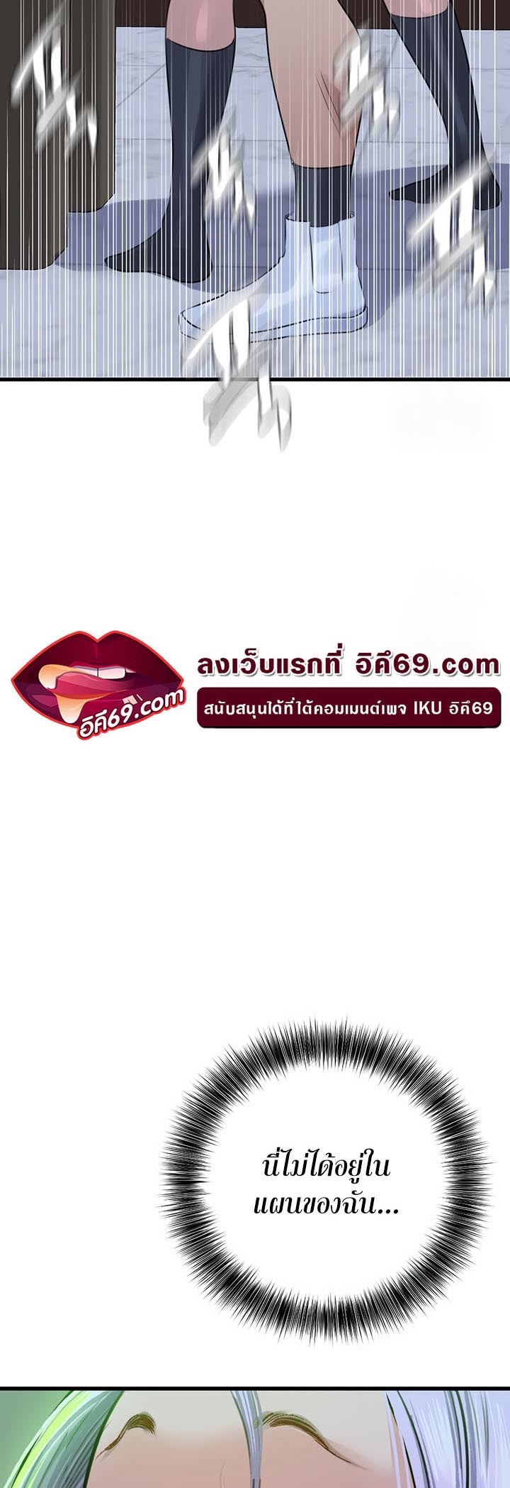 SSS-Class Undercover Agent – SSS-Class Undercover Agent – ตอนที่ 12 หน้า 25