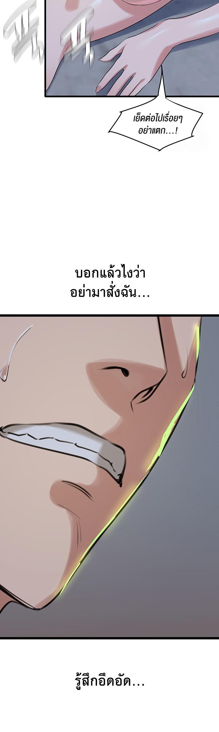 SSS-Class Undercover Agent – SSS-Class Undercover Agent – ตอนที่ 12 หน้า 50