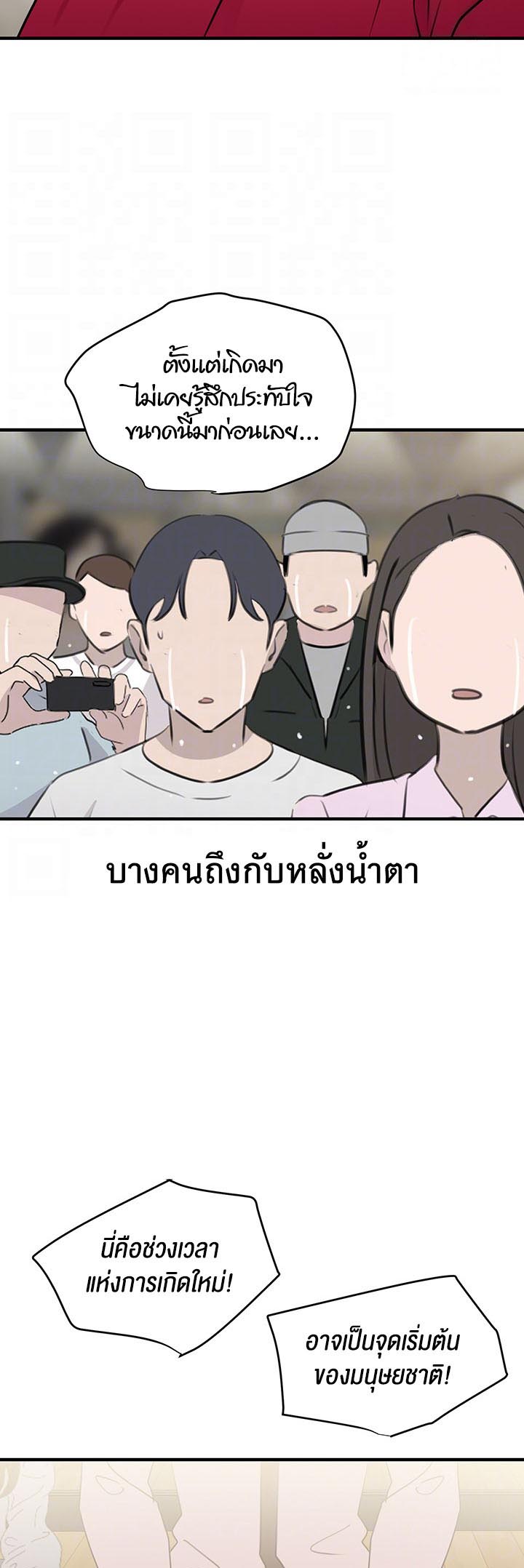 SSS-Class Undercover Agent – SSS-Class Undercover Agent – ตอนที่ 13 หน้า 13