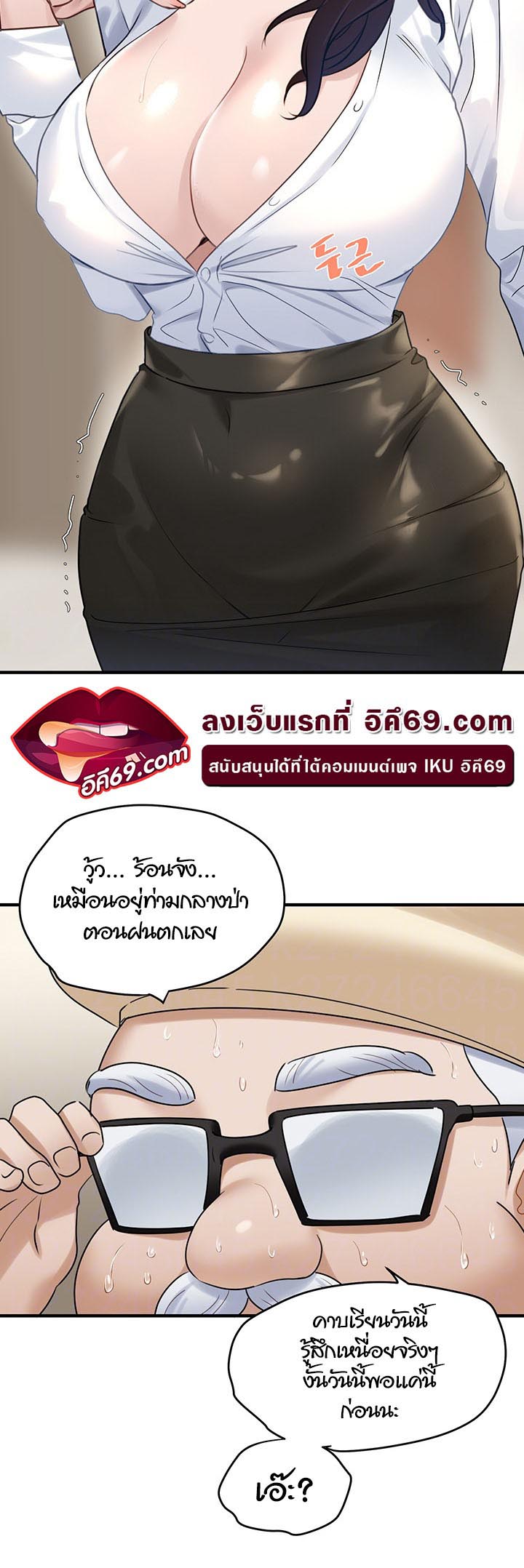 SSS-Class Undercover Agent – SSS-Class Undercover Agent – ตอนที่ 13 หน้า 15