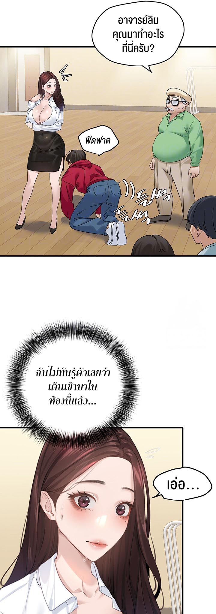 SSS-Class Undercover Agent – SSS-Class Undercover Agent – ตอนที่ 13 หน้า 16