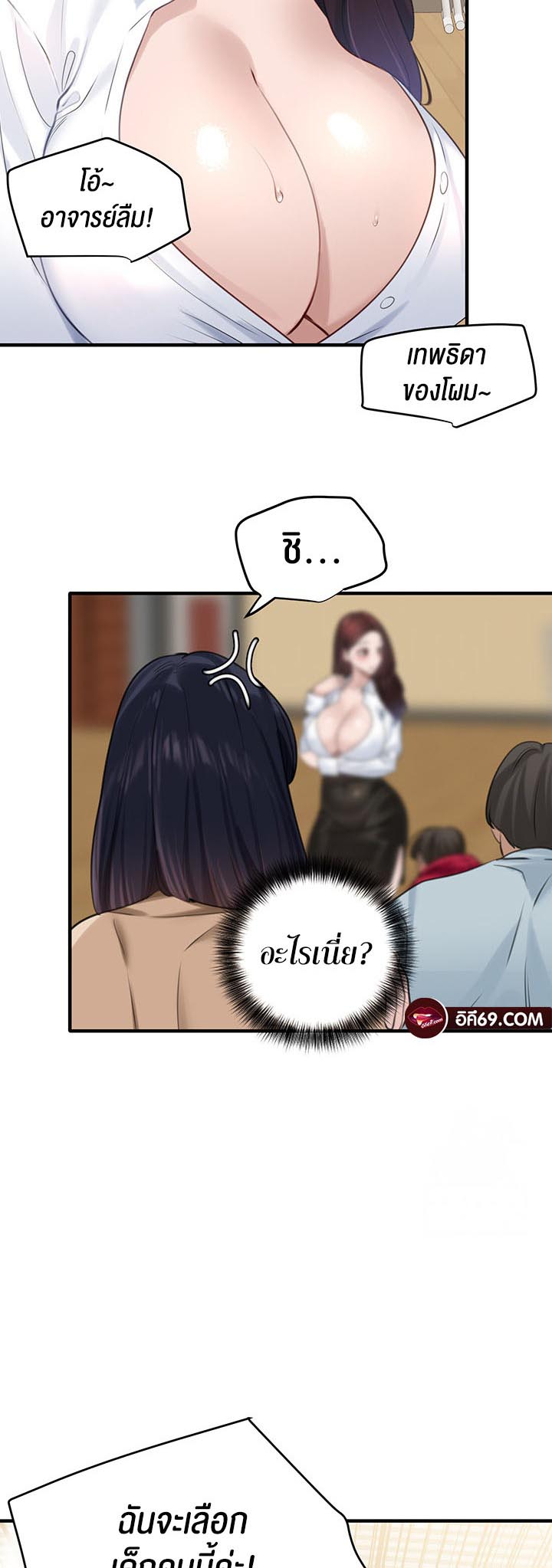 SSS-Class Undercover Agent – SSS-Class Undercover Agent – ตอนที่ 13 หน้า 17