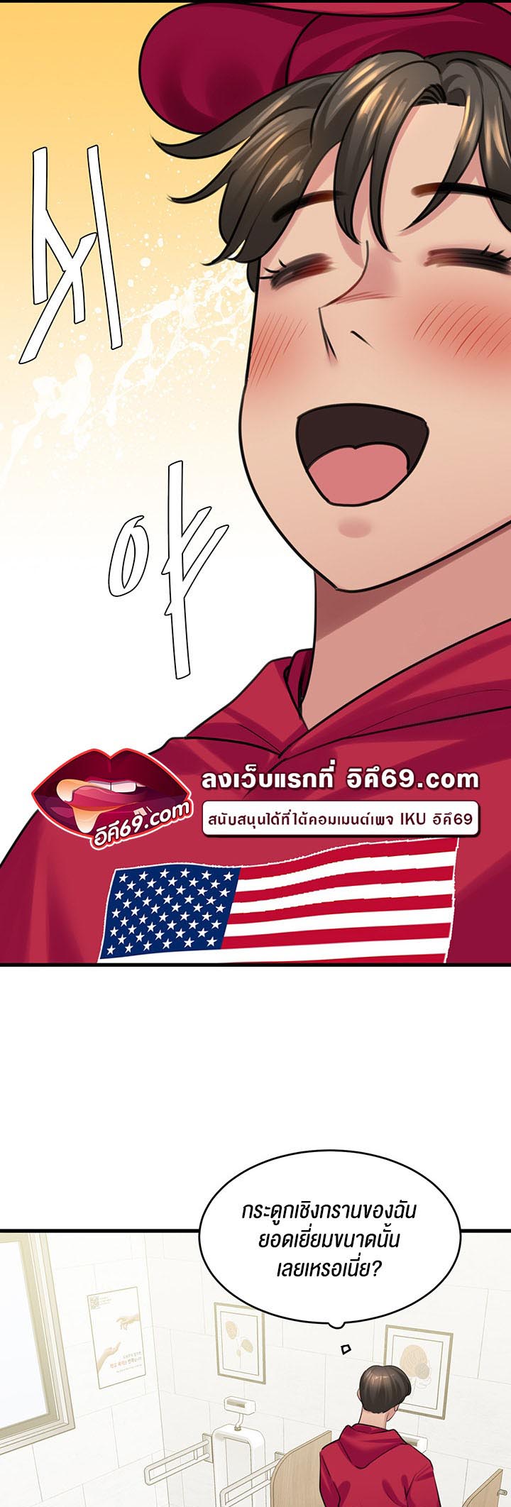 SSS-Class Undercover Agent – SSS-Class Undercover Agent – ตอนที่ 13 หน้า 21