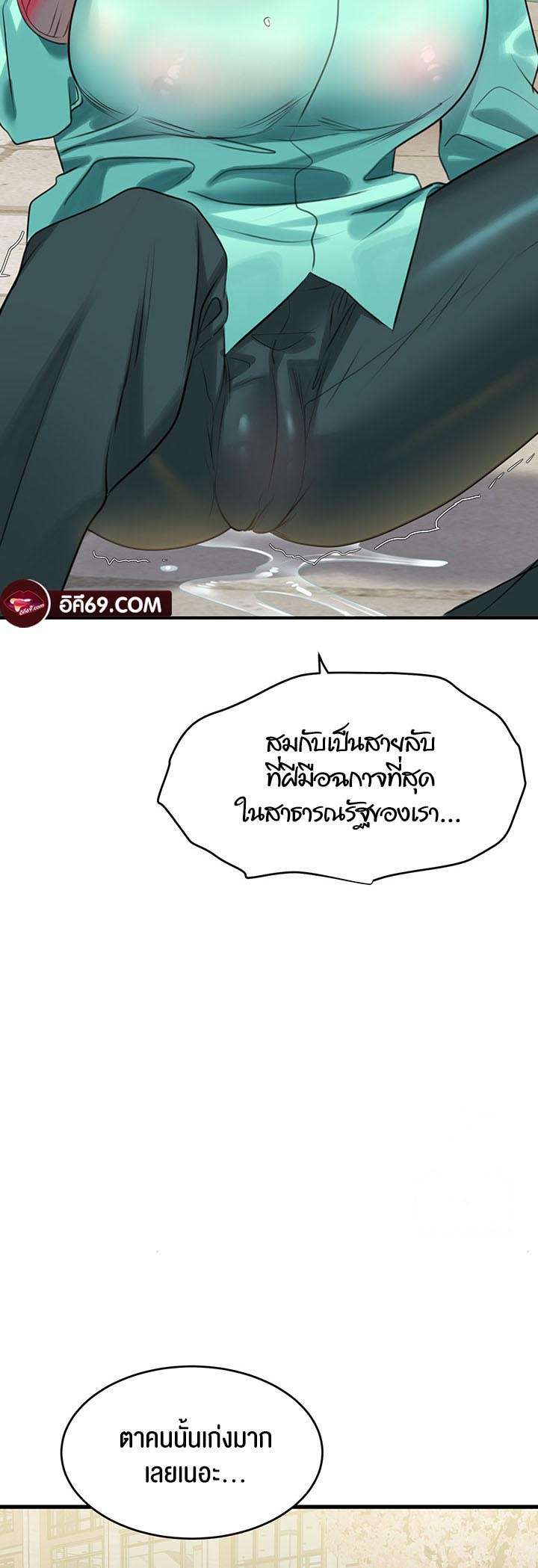 SSS-Class Undercover Agent – SSS-Class Undercover Agent – ตอนที่ 13 หน้า 30