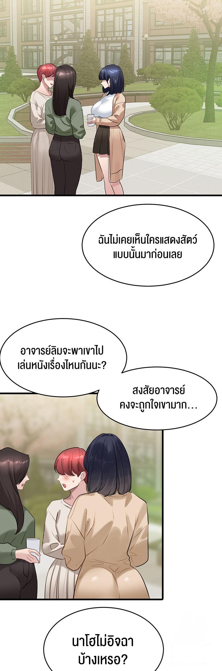SSS-Class Undercover Agent – SSS-Class Undercover Agent – ตอนที่ 13 หน้า 31
