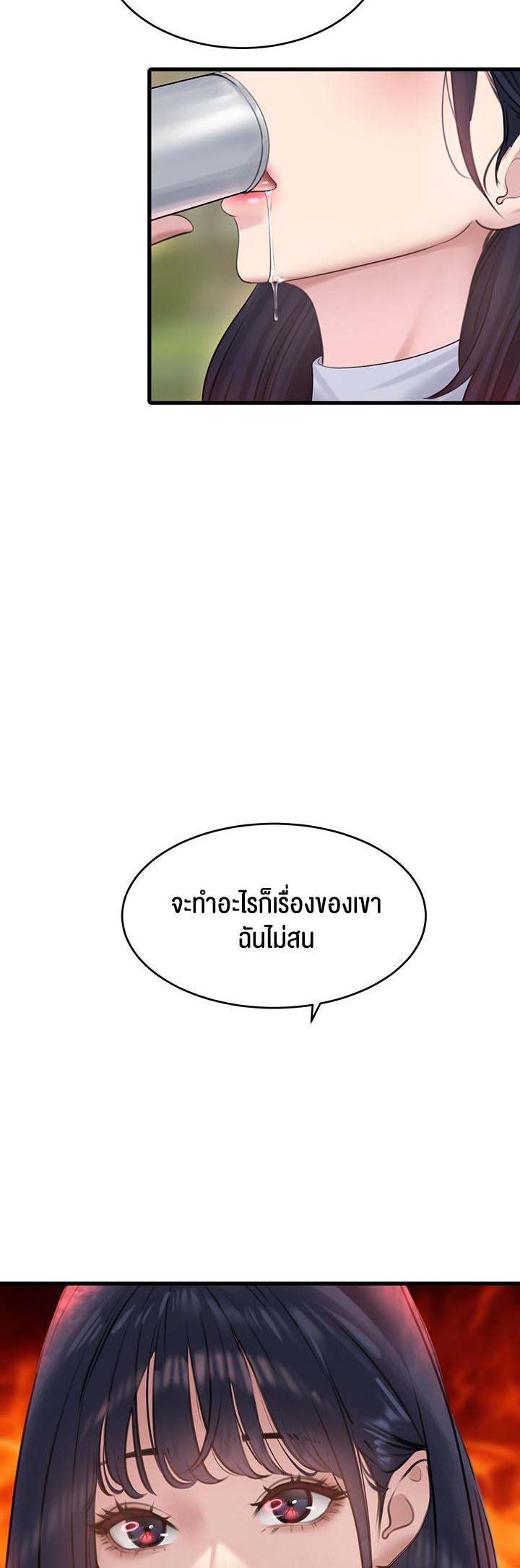 SSS-Class Undercover Agent – SSS-Class Undercover Agent – ตอนที่ 13 หน้า 32