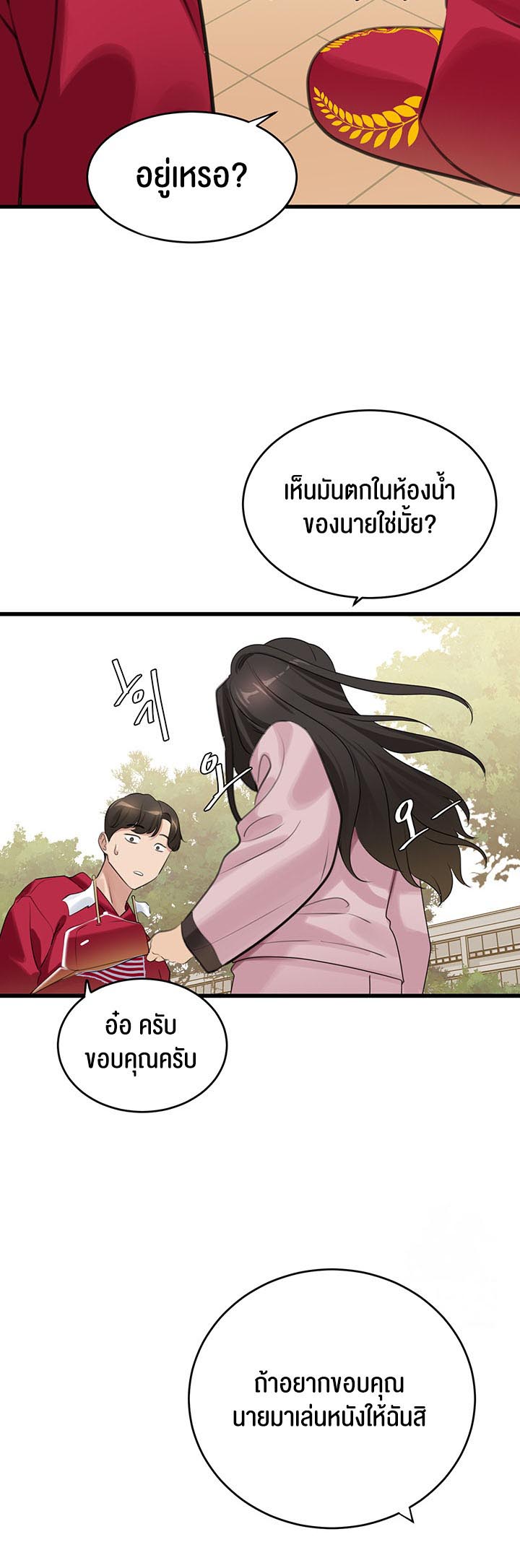 SSS-Class Undercover Agent – SSS-Class Undercover Agent – ตอนที่ 13 หน้า 35