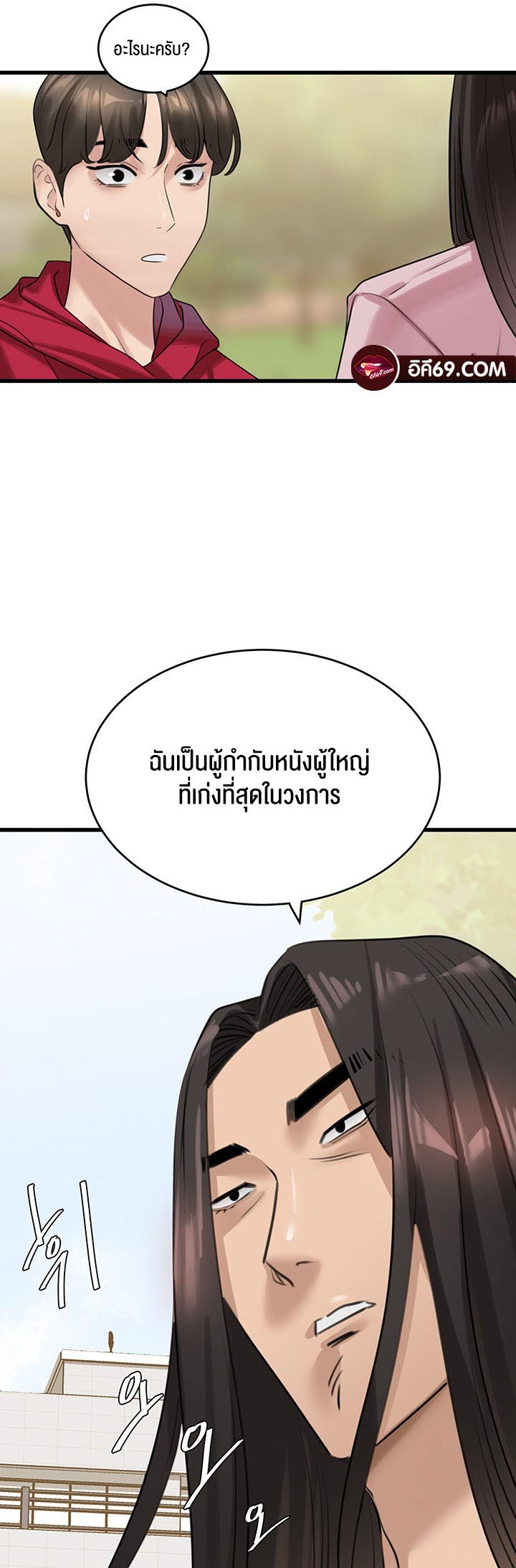 SSS-Class Undercover Agent – SSS-Class Undercover Agent – ตอนที่ 13 หน้า 36