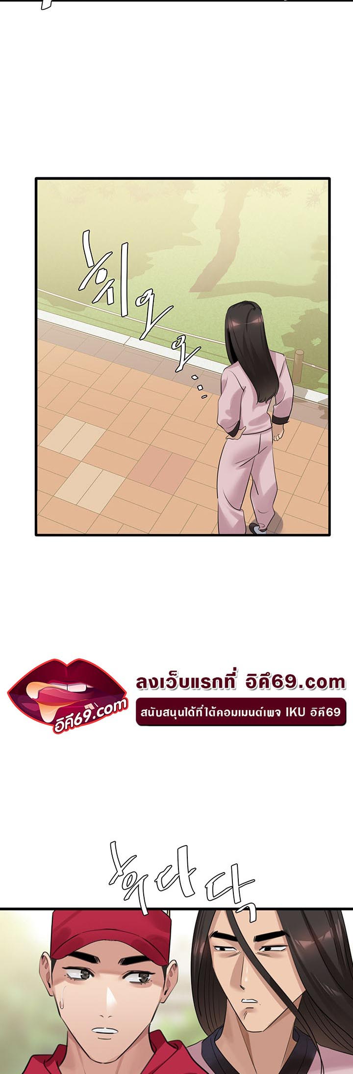 SSS-Class Undercover Agent – SSS-Class Undercover Agent – ตอนที่ 13 หน้า 39