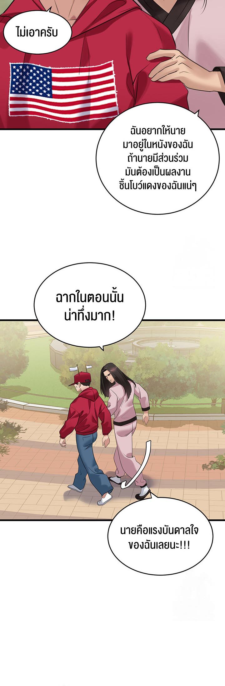 SSS-Class Undercover Agent – SSS-Class Undercover Agent – ตอนที่ 13 หน้า 40