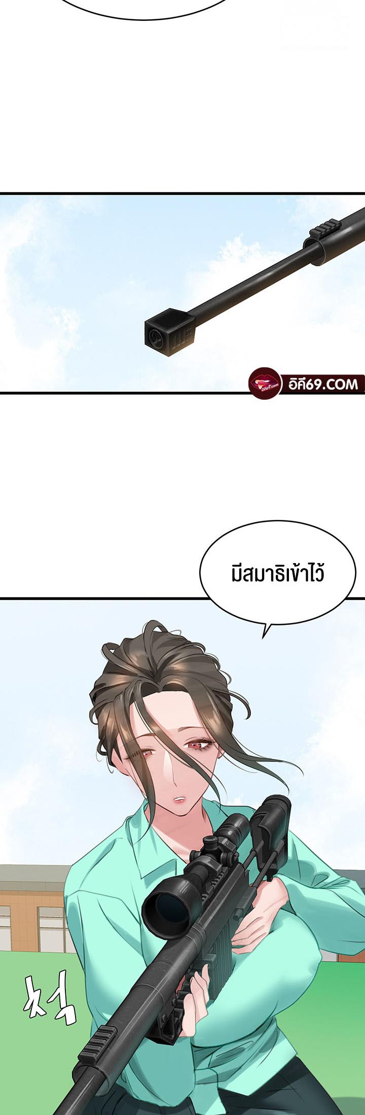 SSS-Class Undercover Agent – SSS-Class Undercover Agent – ตอนที่ 13 หน้า 42