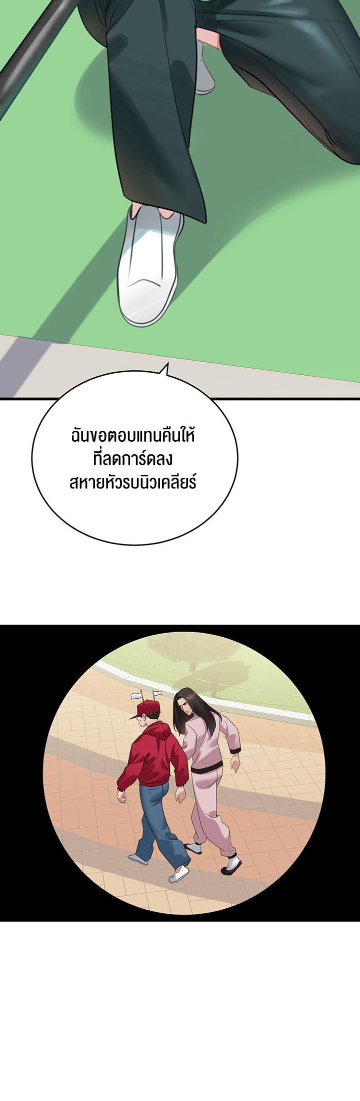 SSS-Class Undercover Agent – SSS-Class Undercover Agent – ตอนที่ 13 หน้า 43